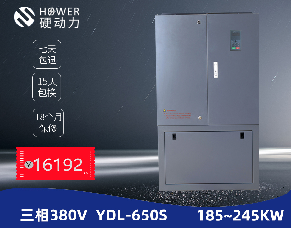 三相185/200/220/245kw 380v變頻柜-650s