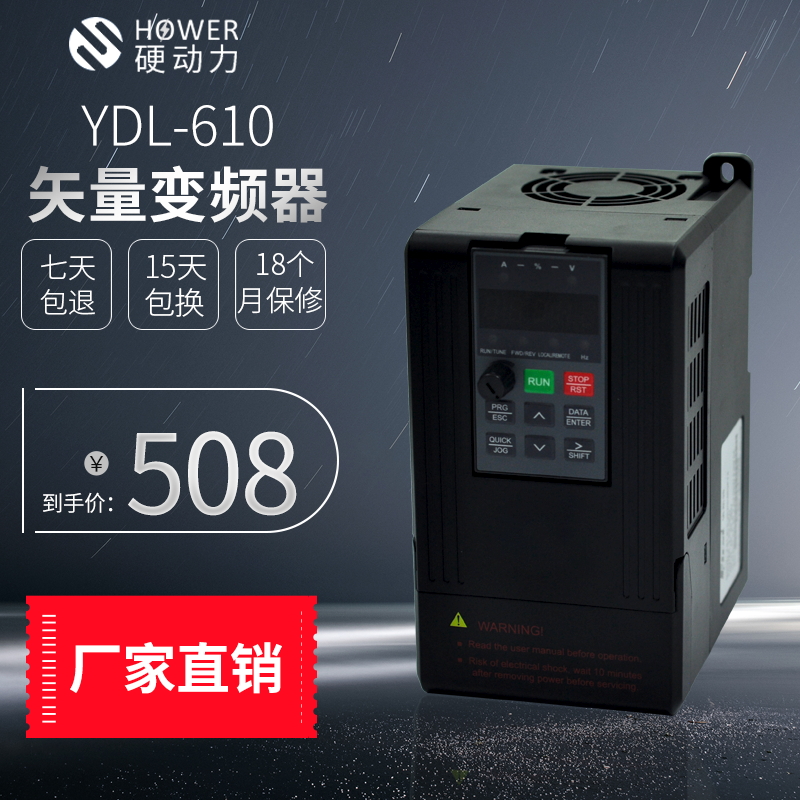 610系列變頻器